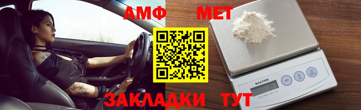 Амфетамин VHQ Энгельс