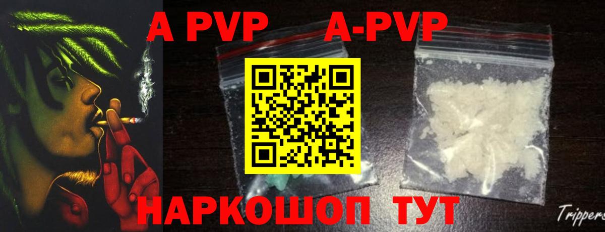 Alpha-PVP кристаллы Энгельс