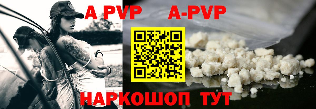 Альфа ПВП  Альфа ПВП VHQ  Энгельс  цена наркотик  Alfa_PVP VHQ  Вход с VPN 