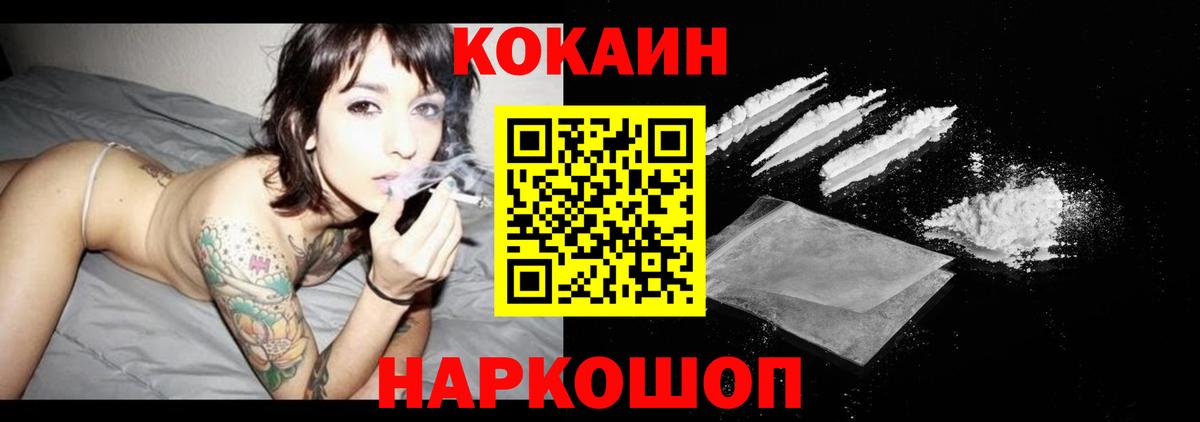 Кокаин  КОКАИН Колумбийский  Энгельс  Вход с VPN  КОКАИН Перу 