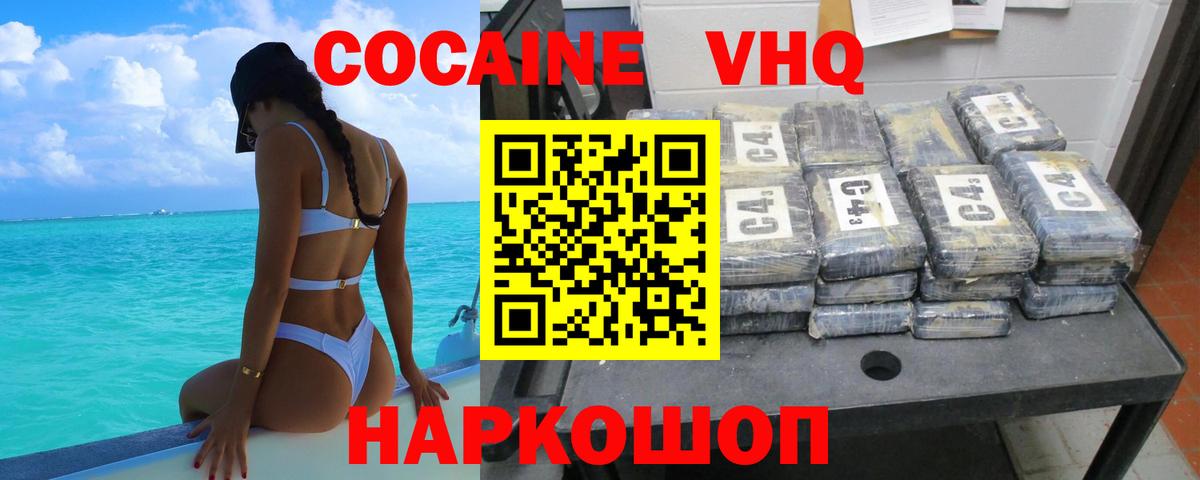 Cocaine FishScale Энгельс