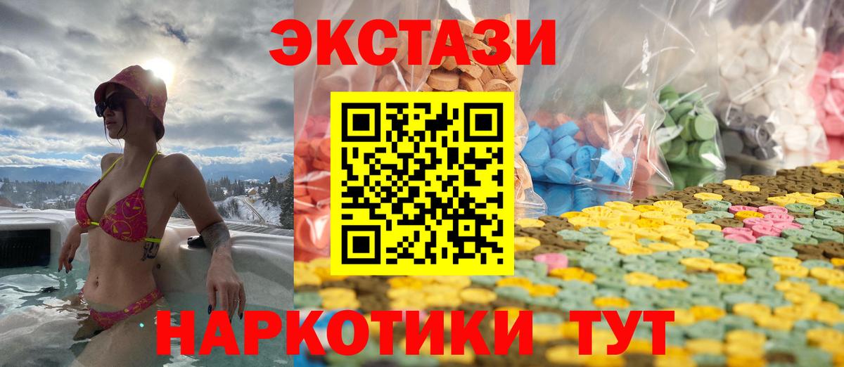 Ecstasy 280мг Энгельс