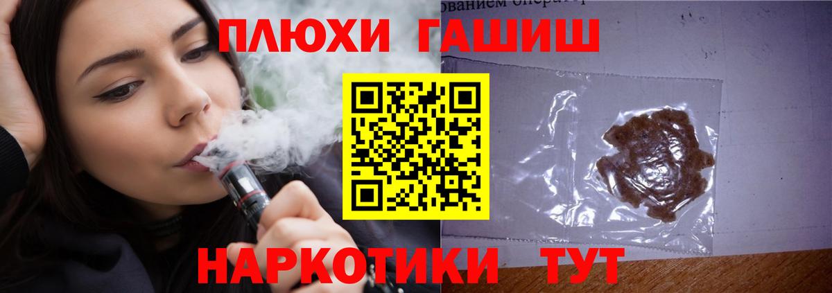 Гашиш VHQ  Вход с VPN  Энгельс  где купить наркотик  Гашиш индика сатива  ГАШИШ 