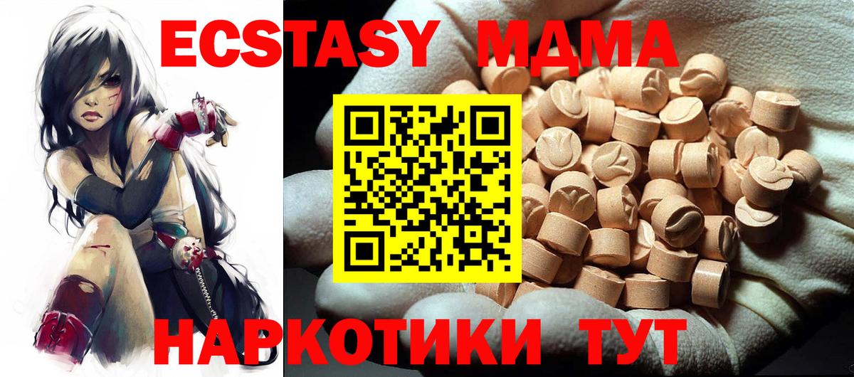Энгельс  MDMA молли  MDMA crystal  МДМА  Вход с VPN 