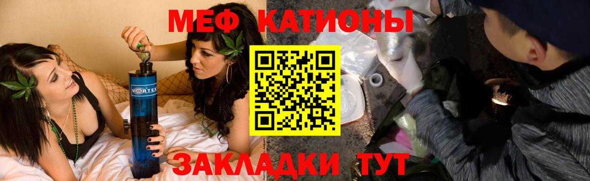 Энгельс  МЕФ  Вход с VPN  МЕФ мука  МЕФ mephedrone 