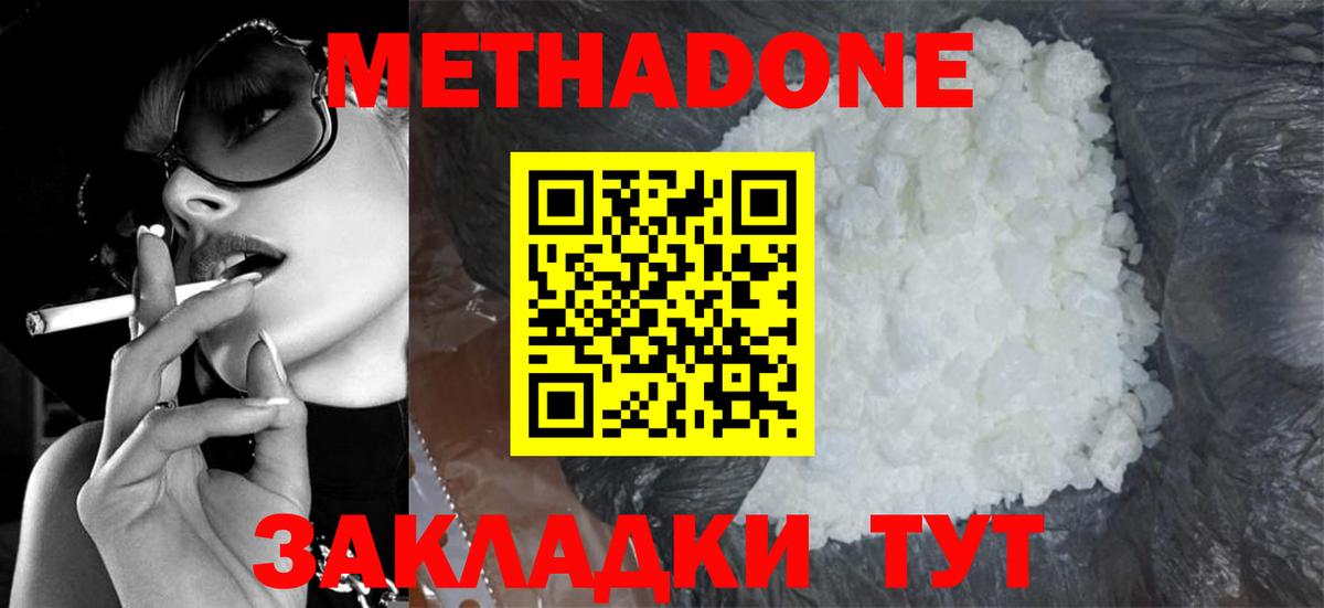 Энгельс  Метадон methadone  Вход с VPN 