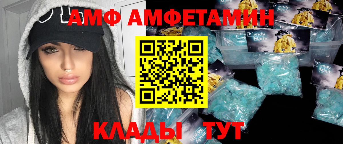 МЕТАМФЕТАМИН кристалл Энгельс