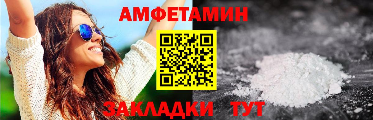 Метамфетамин  Первитин пудра  Энгельс  Вход с VPN  Первитин пудра 