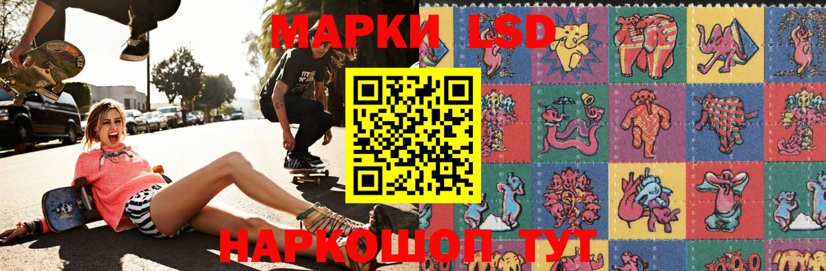 Энгельс  Марки NBOMe  Вход с VPN  где продают   Наркотические марки 1,5мг 