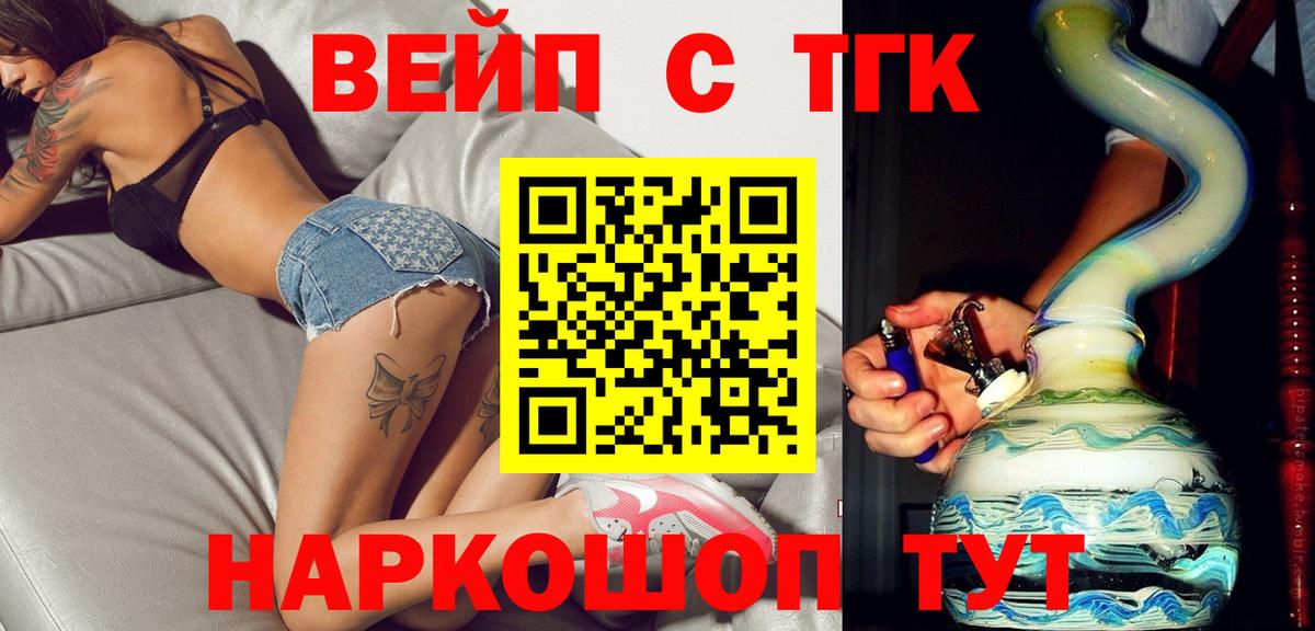 Энгельс  Дистиллят ТГК жижа  ТГК жижа  Вход с VPN 