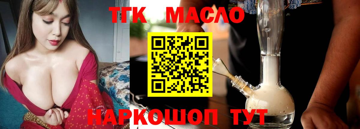 ТГК жижа Энгельс