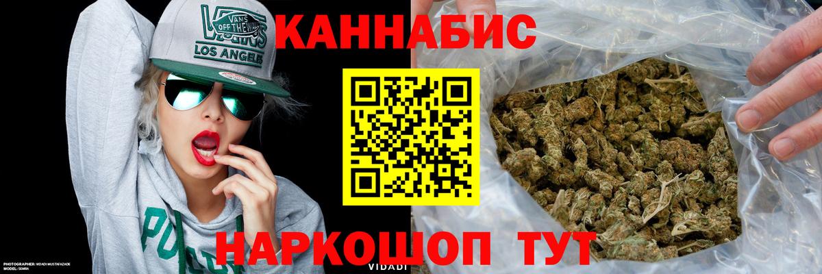 Бошки Шишки AK-47  Шишки марихуана семена  Вход с VPN  Конопля Bruce Banner  Энгельс 